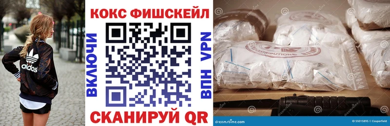 КОКАИН FishScale  наркотики  Долинск 