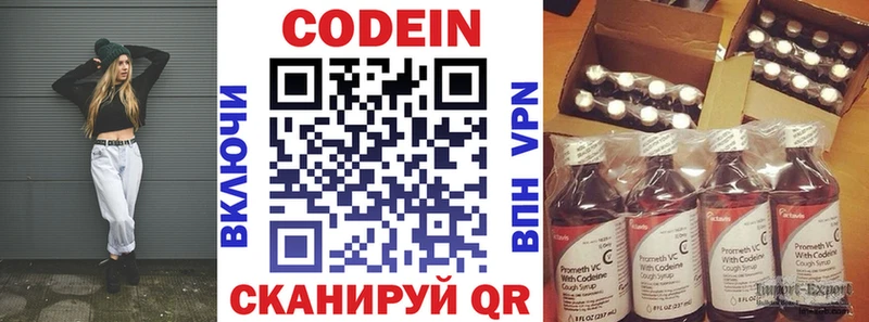 Кодеин напиток Lean (лин)  Долинск 