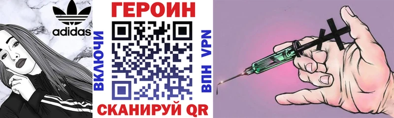 mega как зайти Долинск Героин хмурый