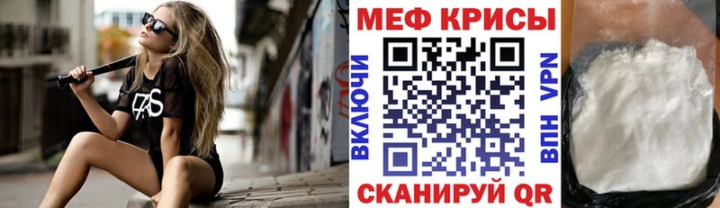 МЕФ кристаллы  Долинск 